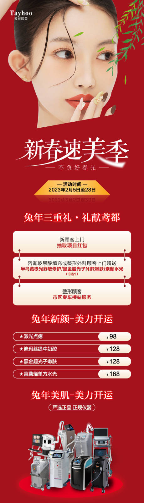源文件下载【电商活动详情页】编号：65280014536353099