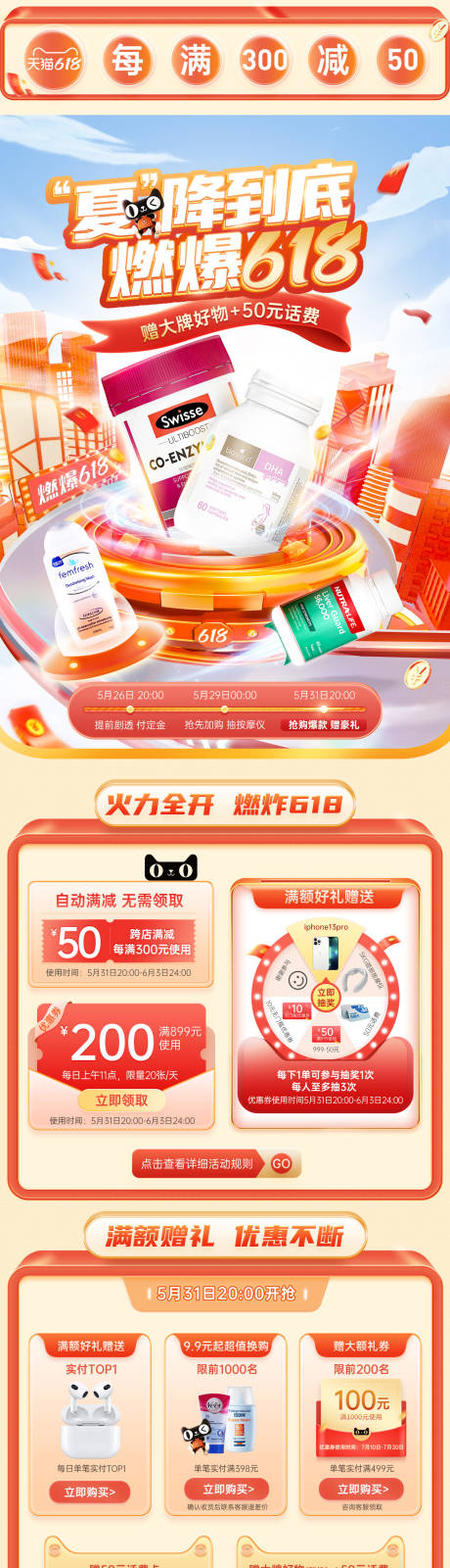源文件下载【电商618首页】编号：64880014700389161