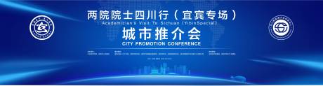 源文件下載【享設計】搜索編號：49180014584424103【藍色新能源城市推介背景】