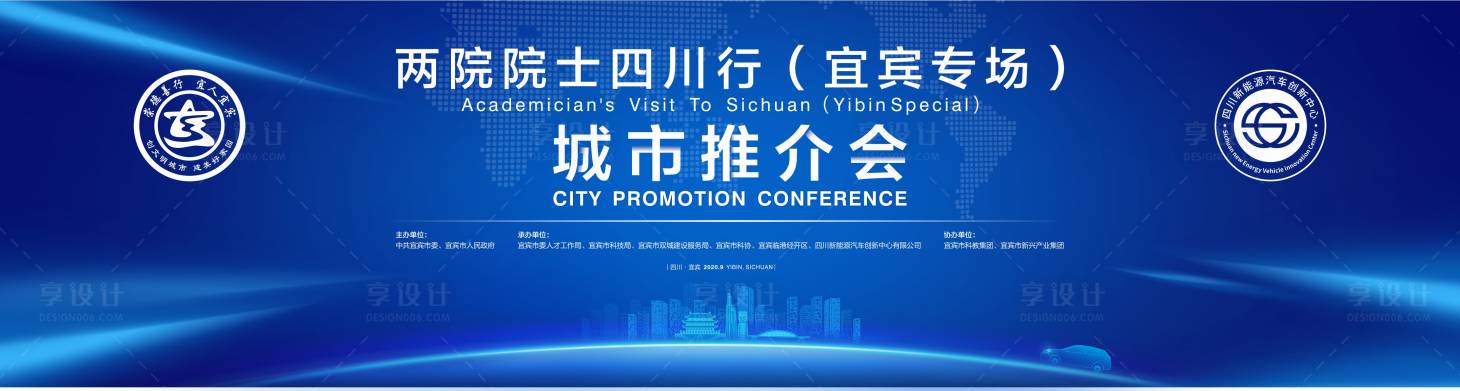源文件下载【享设计】搜索编号：49180014584424103【蓝色新能源城市推介背景】
