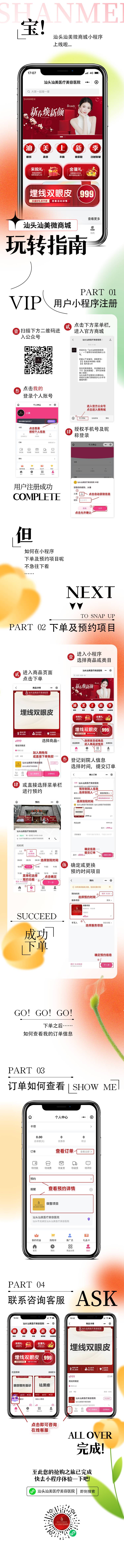 源文件下载【享设计】搜索编号：73090015039679711【微信小程序使用步骤指南】