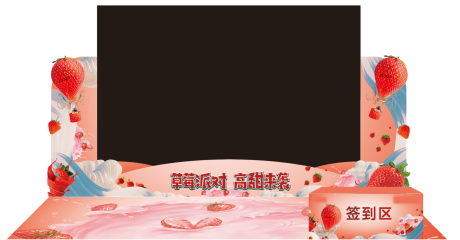 源文件下载【享设计】搜索编号：54410014977692195【草莓节美陈布置】