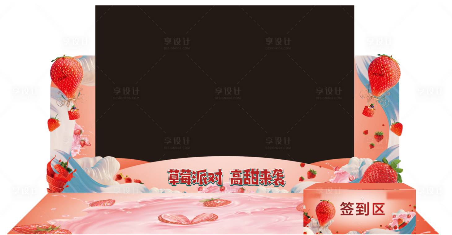 源文件下载【享设计】搜索编号：54410014977692195【草莓节美陈布置】