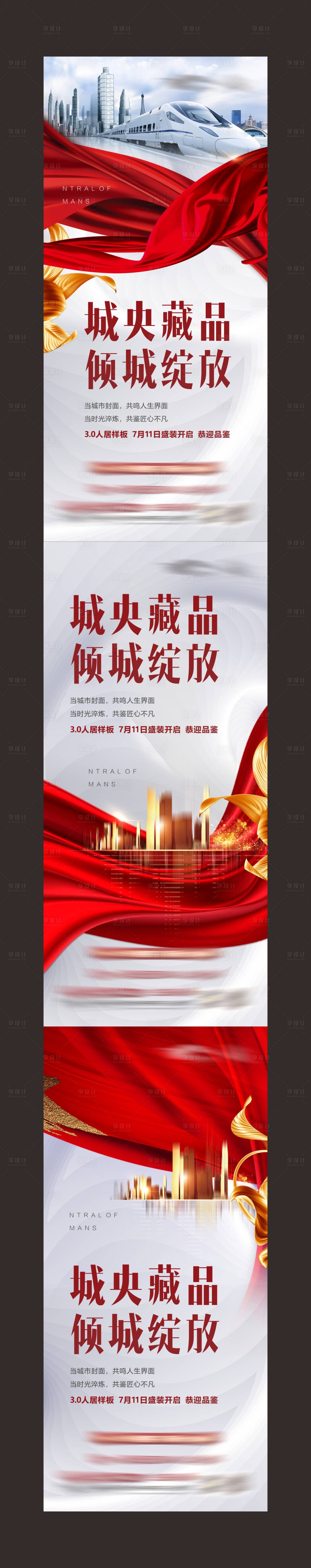 源文件下载【享设计】搜索编号：60850014507508566【样板房开放系列稿】