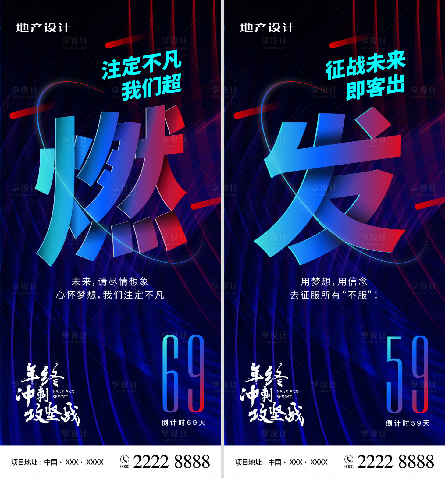 源文件下載【享設計】搜索編號：57360014526725894【激勵倒計時】
