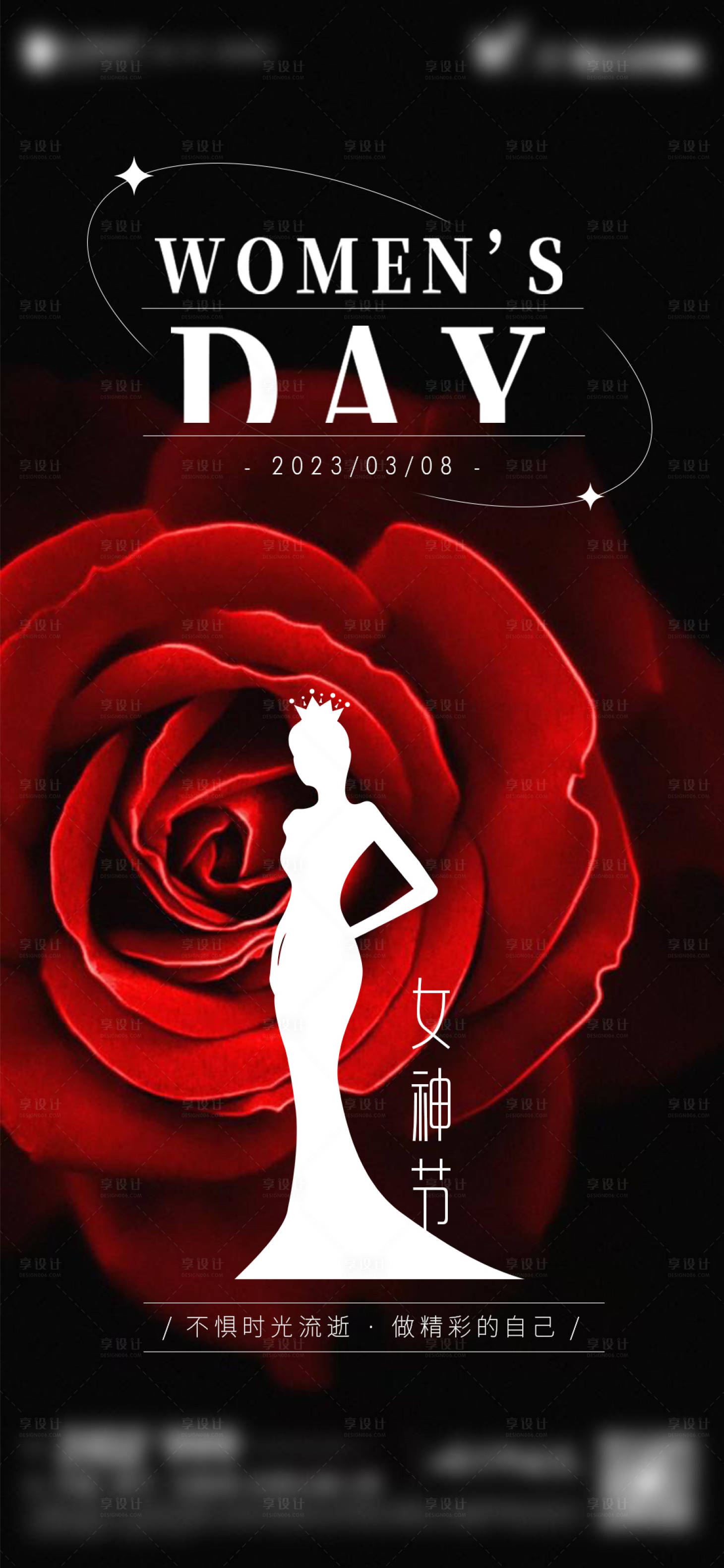 源文件下載【享設(shè)計】搜索編號：95970015047087710【女神節(jié)海報】