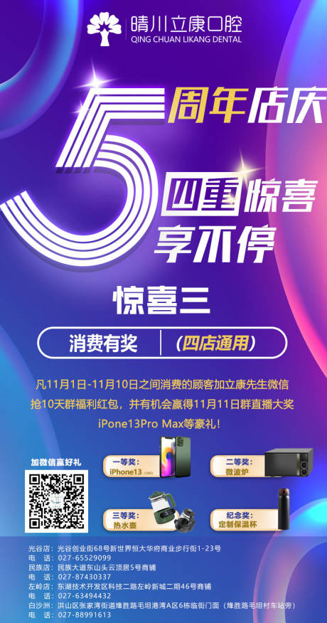 源文件下载【周年庆】编号：40910014736587308