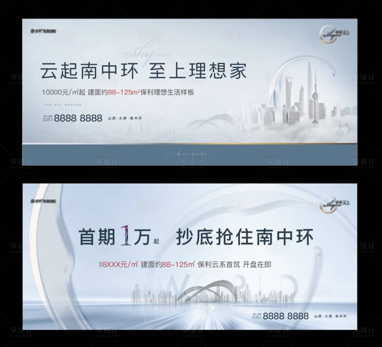 源文件下載【享設計】搜索編號：42630014462979484【地產(chǎn)價值點提報海報展板】