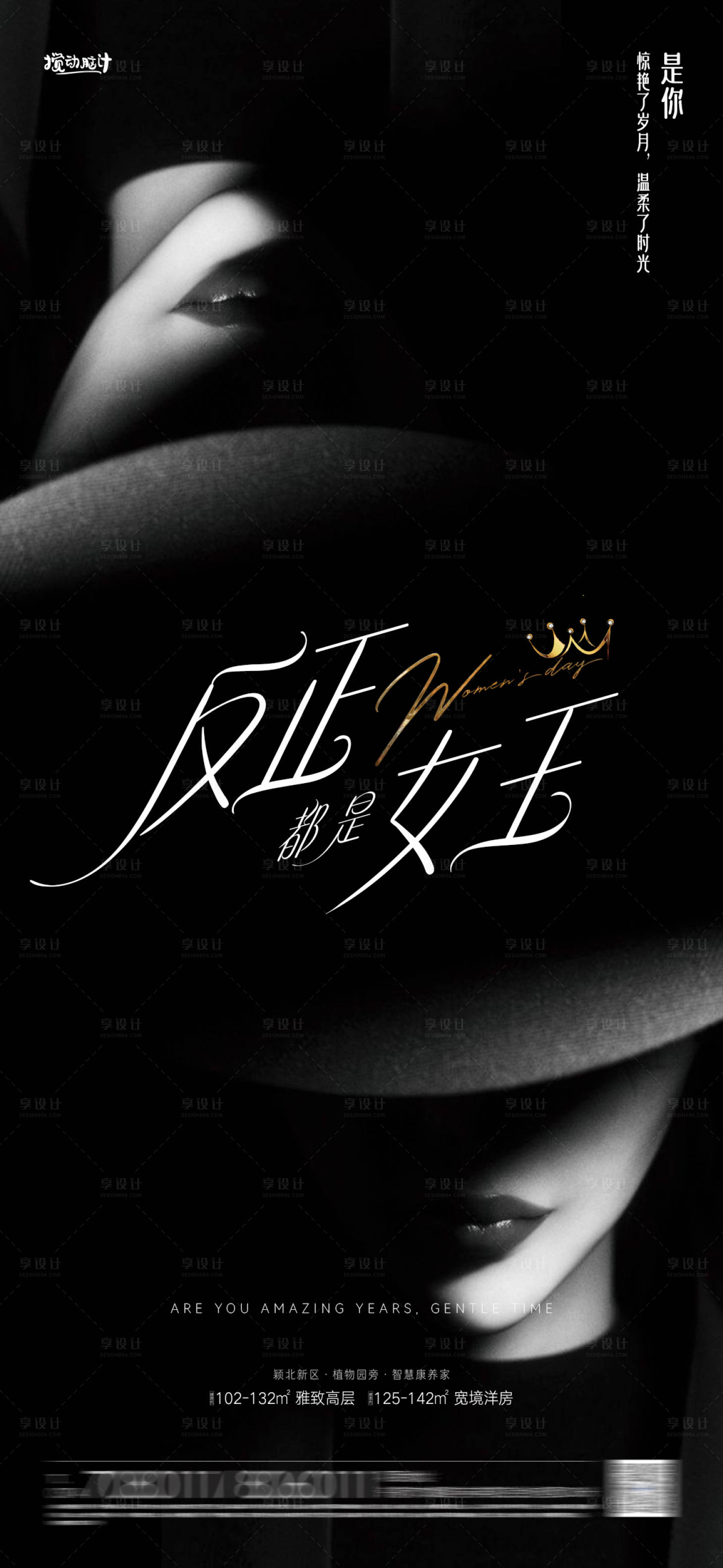 源文件下载【三八女神节海报】编号：92580015045581736