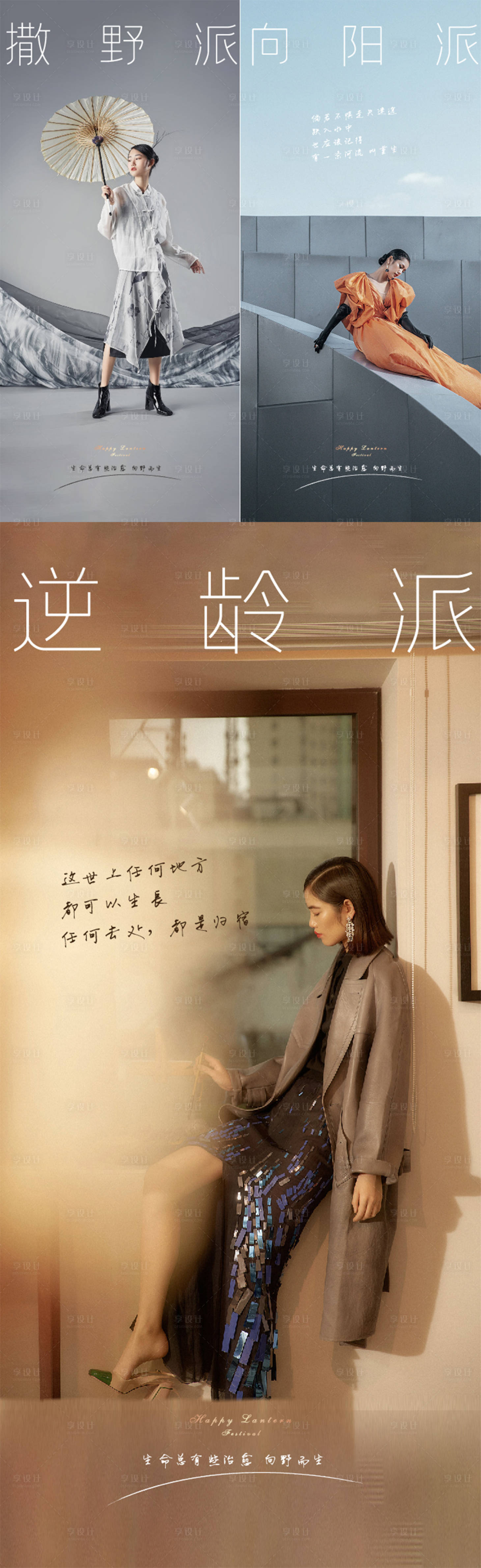 源文件下載【享設(shè)計(jì)】搜索編號(hào)：68610014549803782【人物品質(zhì)系列海報(bào)】