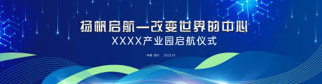 源文件下载【科技渐变会议海报】编号：20230201142748840