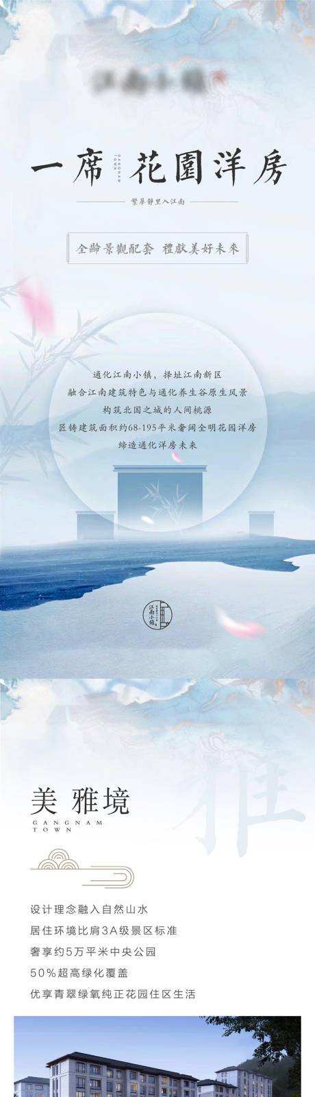 源文件下载【地产洋房价值点长拉页】编号：20230221211010873