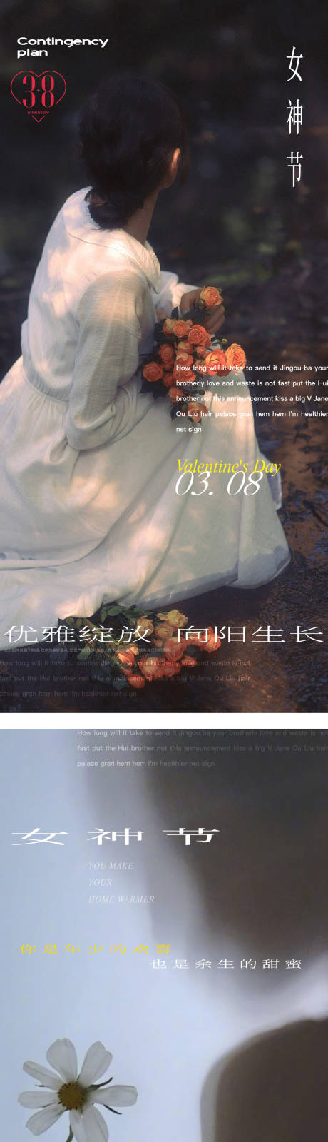 源文件下载【女神节海报】编号：51240014967832990