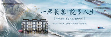 源文件下载【地产别墅湖居价值点海报展板】编号：30800014963205128