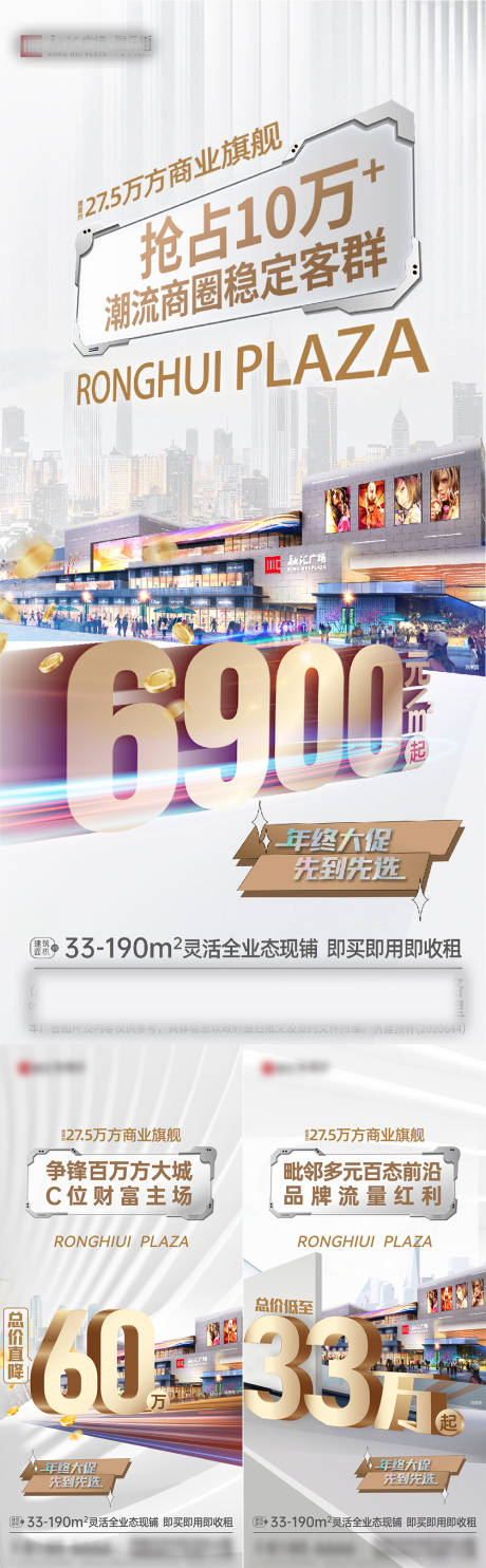 源文件下载【商铺价值点系列】编号：63120014933945180