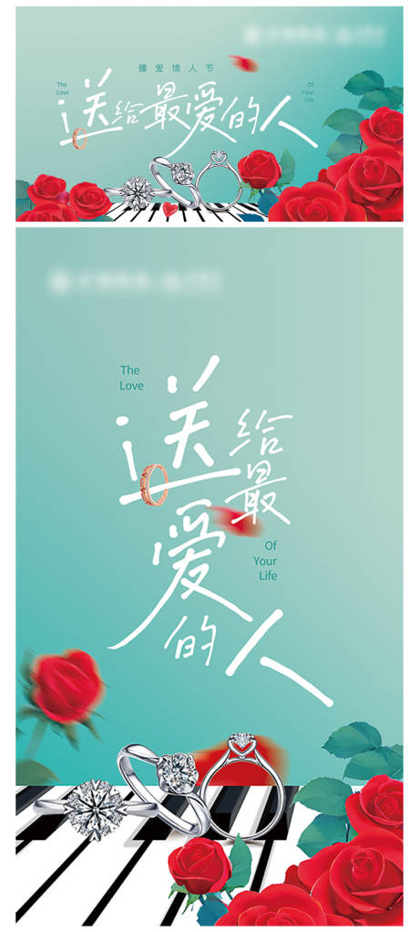 源文件下載【清新情人節玫瑰愛情主畫面海報】編號：54870014478887666