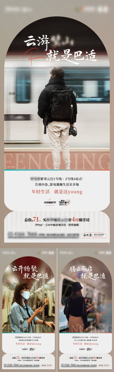 源文件下载【地产洋房配套系列刷屏海报】编号：46620014881658805