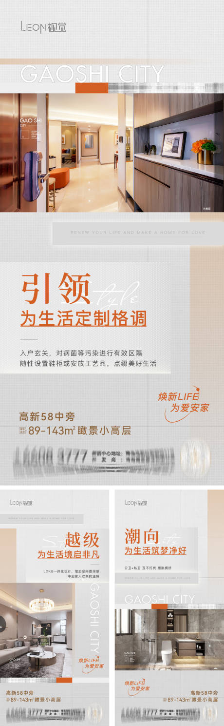 源文件下載【享設計】搜索編號：54180014594249251【戶型精裝價值點海報】