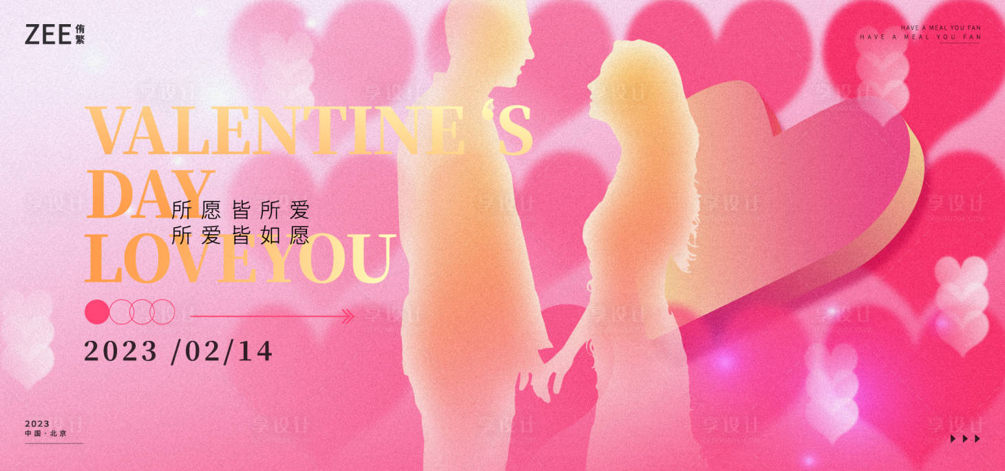 源文件下載【情人節活動背景板】編號：78110014493751765