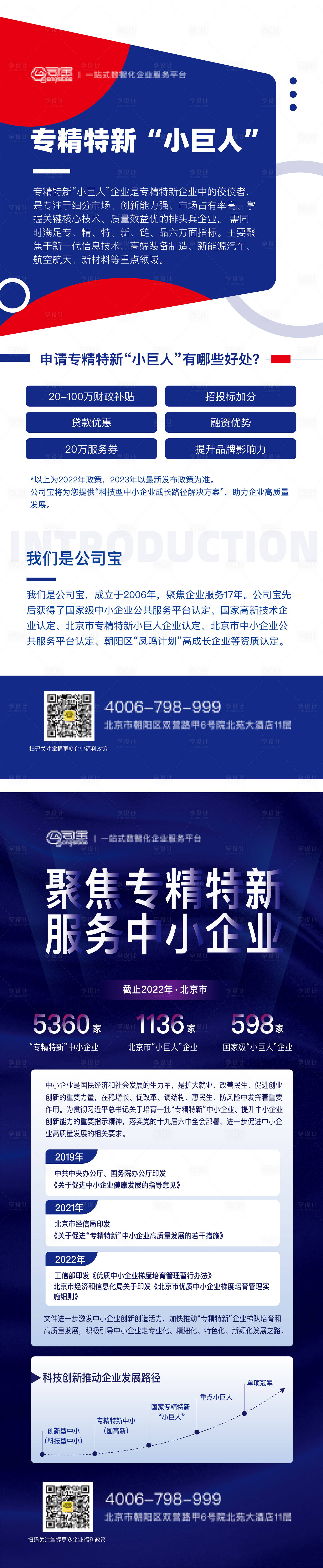 源文件下载【享设计】搜索编号：71830014961915340【易拉宝 】