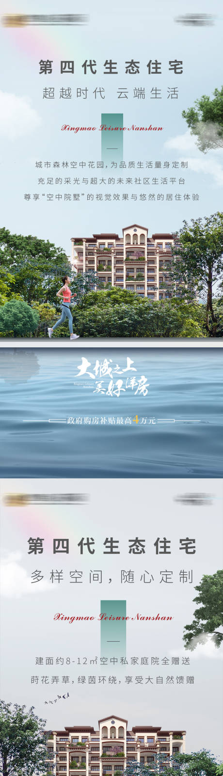 源文件下载【地产洋房价值点海报】编号：37620014942973596