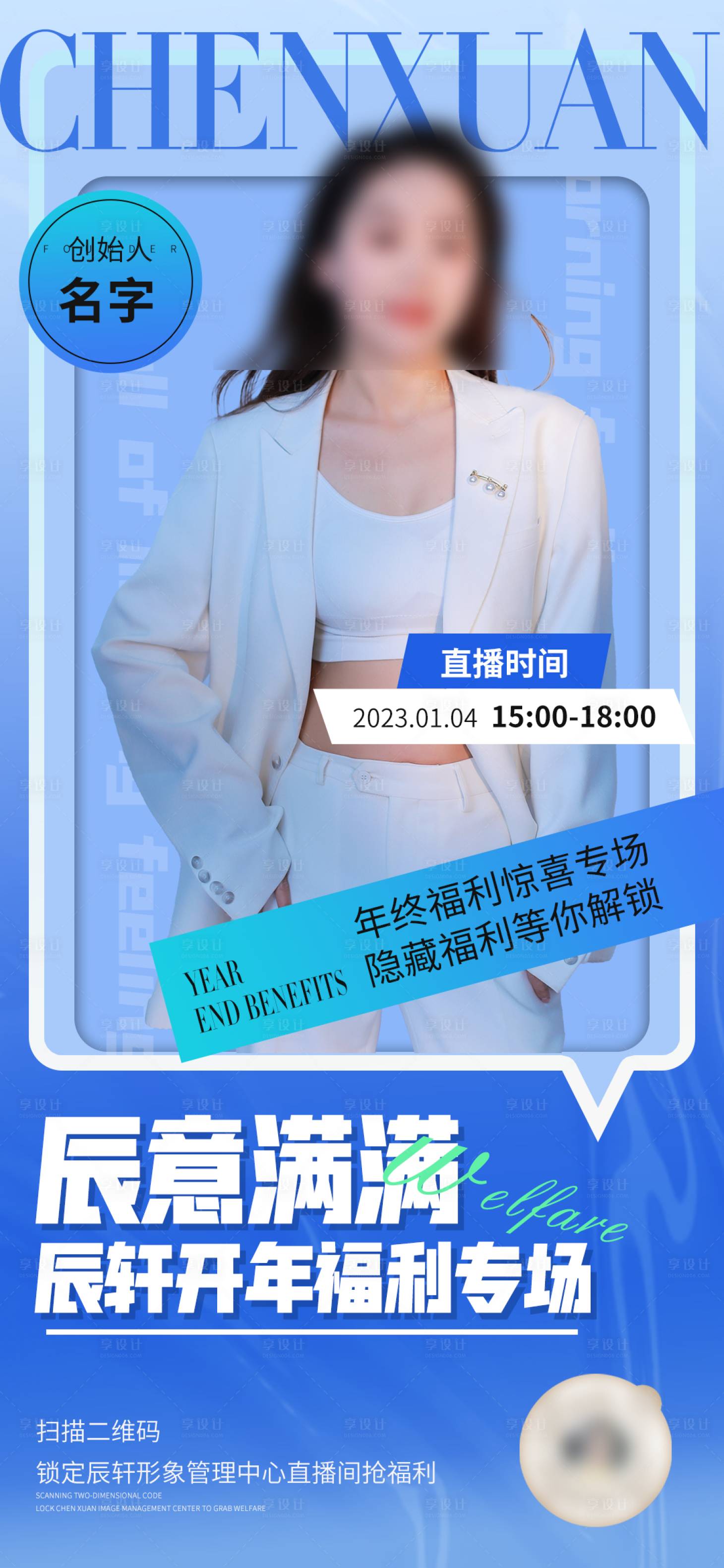 源文件下载【医美人物海报】编号：49560014704421091