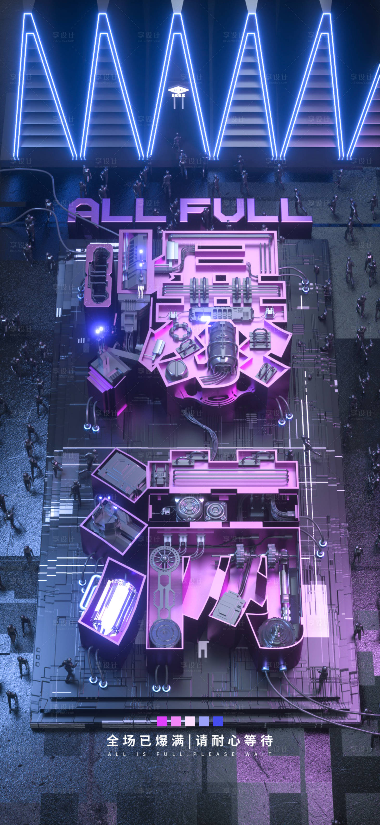 源文件下载【酒吧爆满海报】编号：67240014875431368