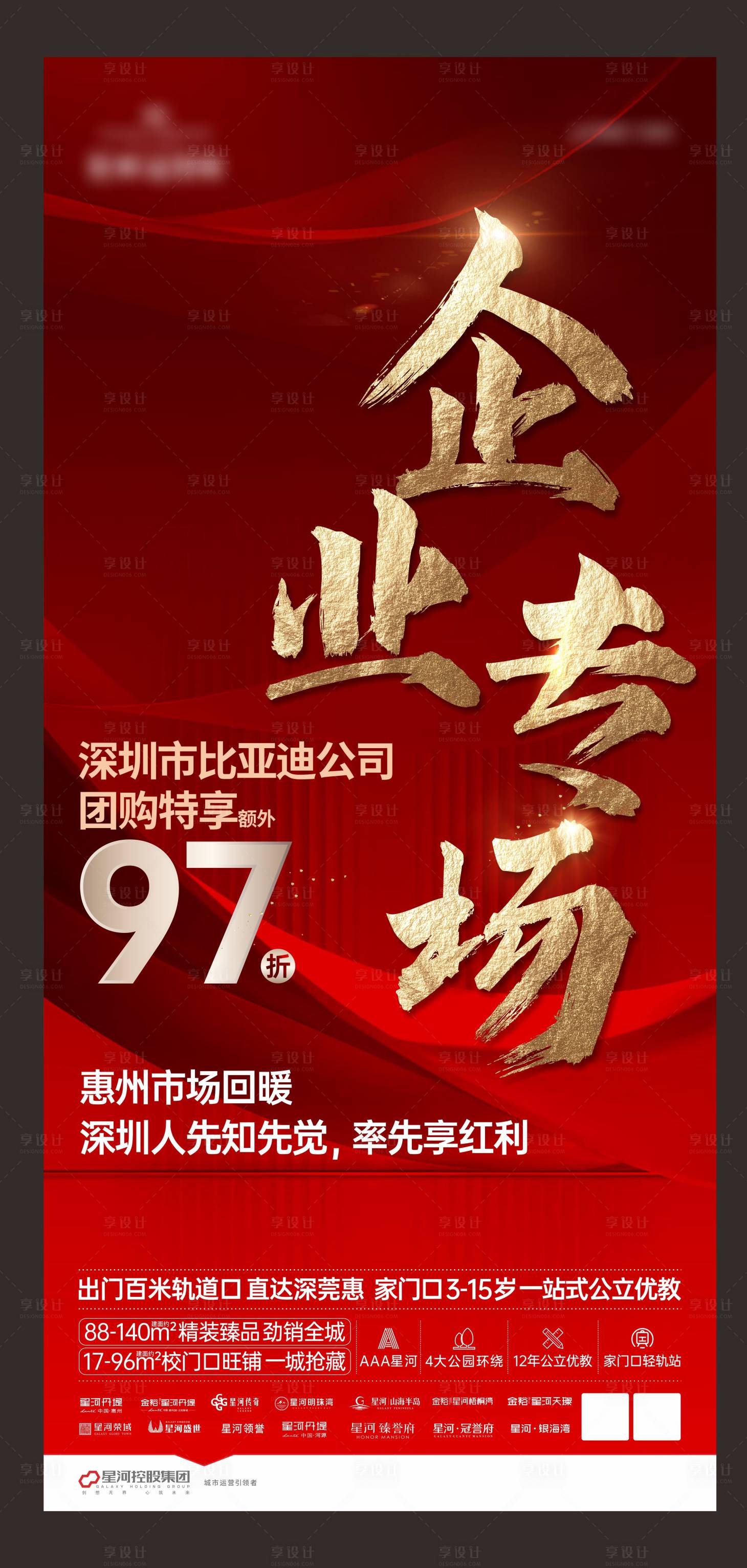 源文件下载【活动促销单图】编号：20230223155107435