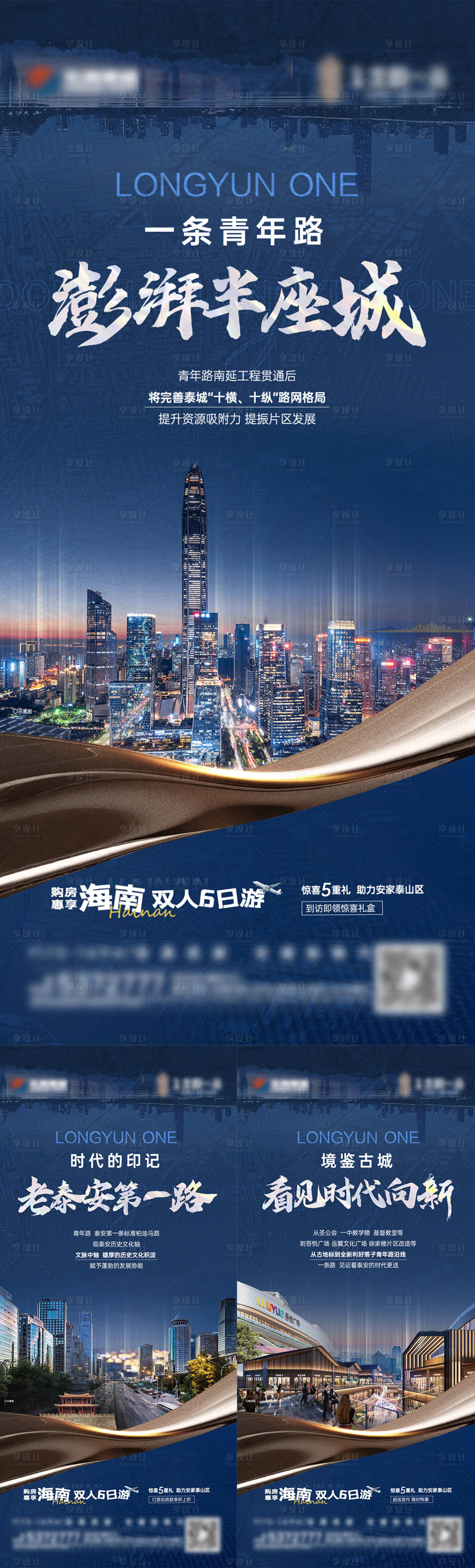 源文件下載【享設計】搜索編號：65470014701879180【地產】