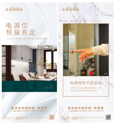 源文件下载【地产产品微信单图】编号：29130014534048627