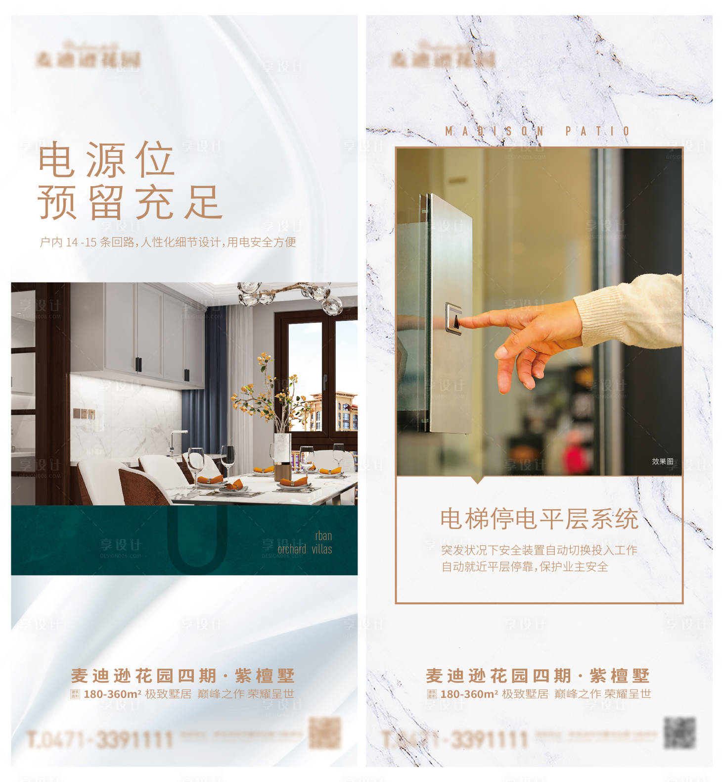 源文件下载【地产产品微信单图】编号：29130014534048627