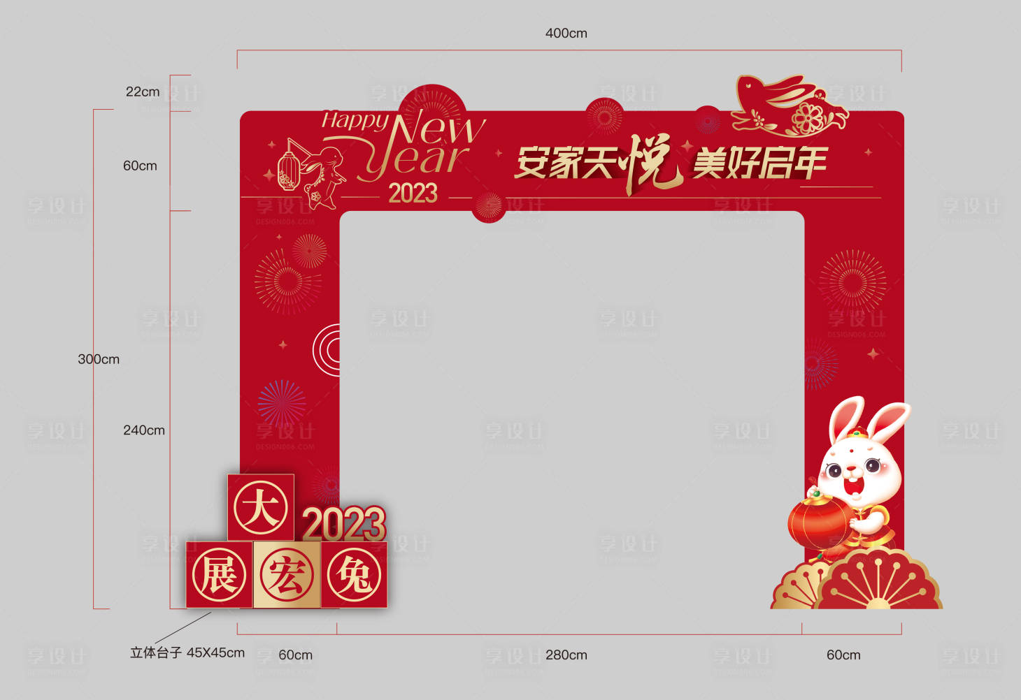 源文件下载【享设计】搜索编号：96430014502476442【新年龙门架】