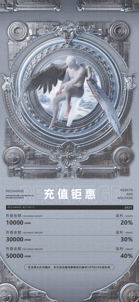 源文件下载【夜店酒吧VIP充值钜惠海报】编号：48630014941007254