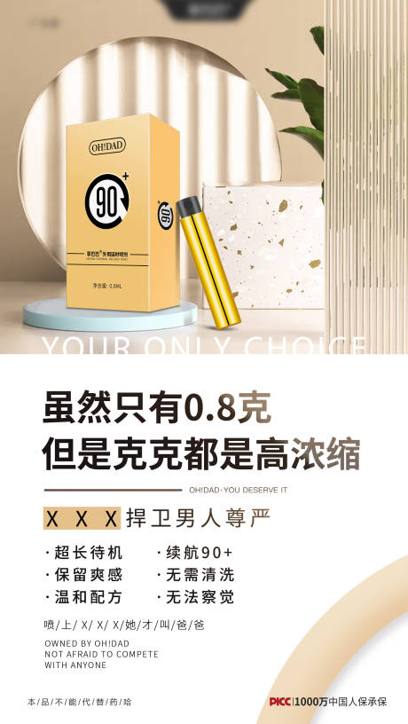 源文件下载【保健品创意海报】编号：70820014684522121