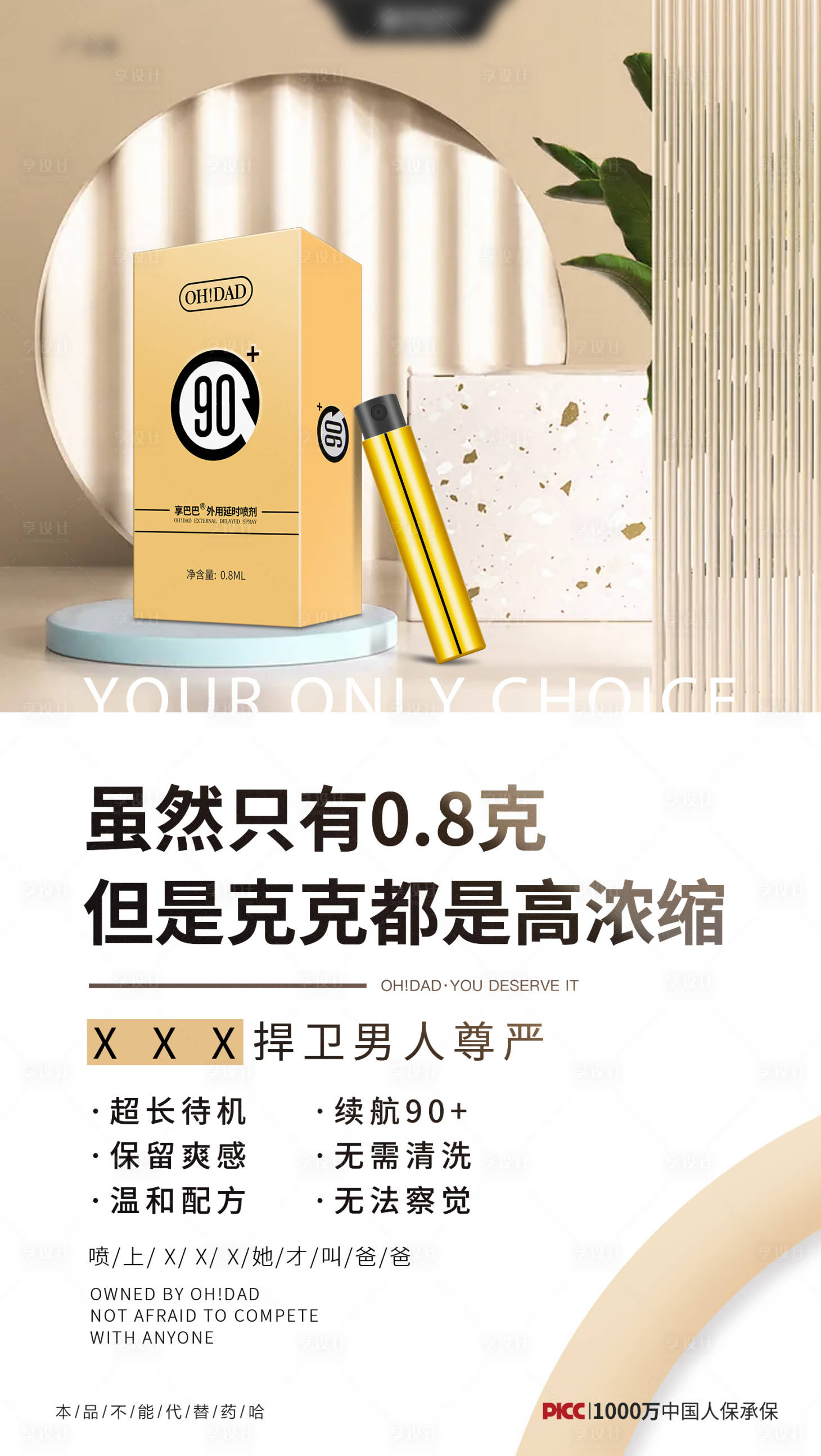 源文件下载【保健品创意海报】编号：70820014684522121