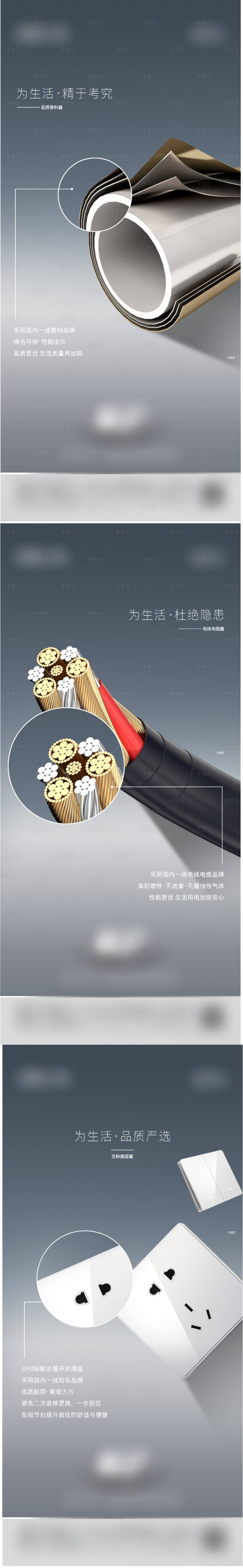 源文件下载【享设计】搜索编号：59550014767546282【地产工艺工法建材系列稿】