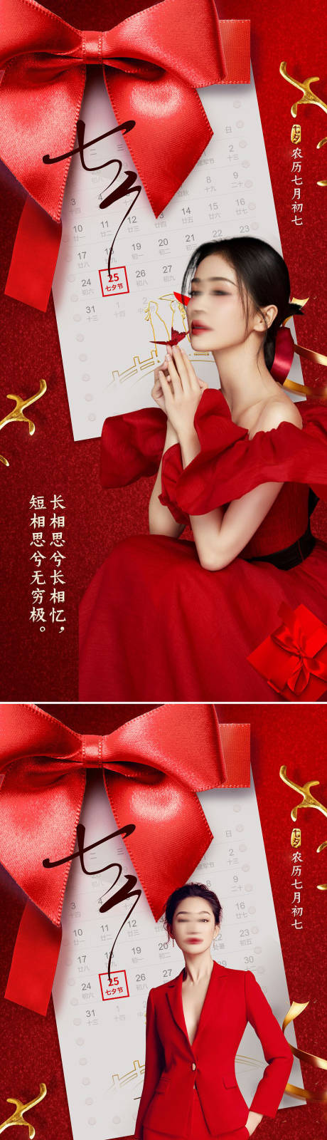 源文件下載【享設(shè)計(jì)】搜索編號(hào)：43120014685713764【醫(yī)美情人節(jié)海報(bào)】
