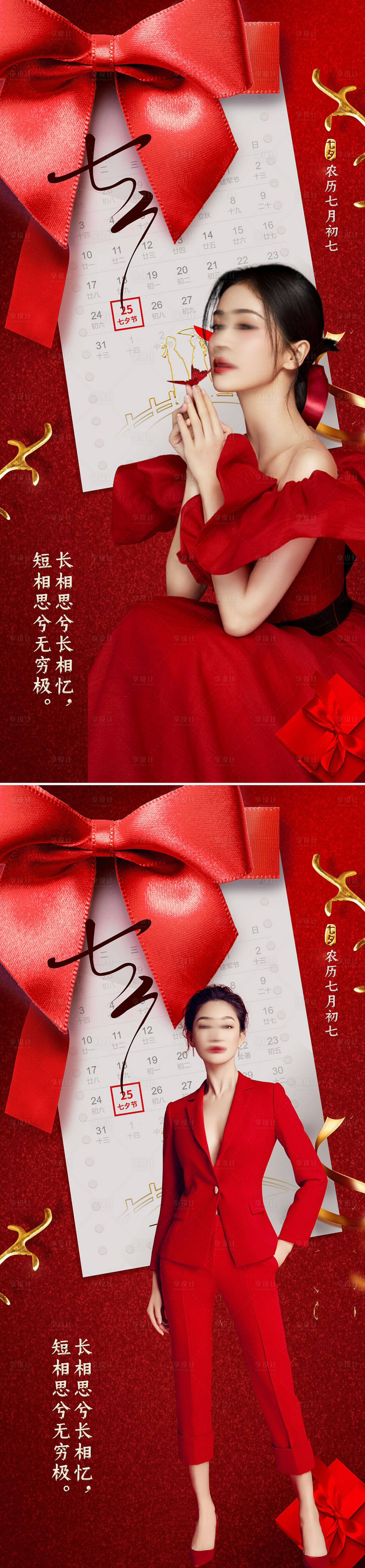 源文件下載【享設計】搜索編號：43120014685713764【醫(yī)美情人節(jié)海報】