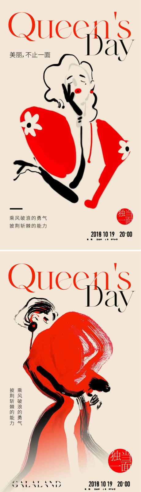 源文件下载【享设计】搜索编号：50960015004551705【女神节海报】