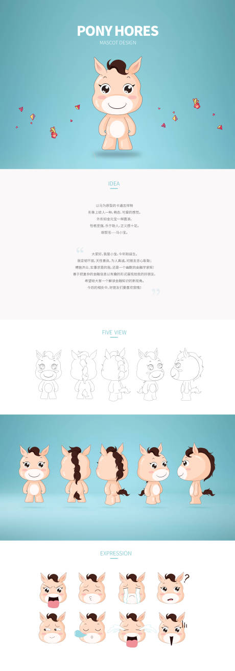 源文件下载【享设计】搜索编号：57900015047642727【吉祥物小宝IP形象表情包】