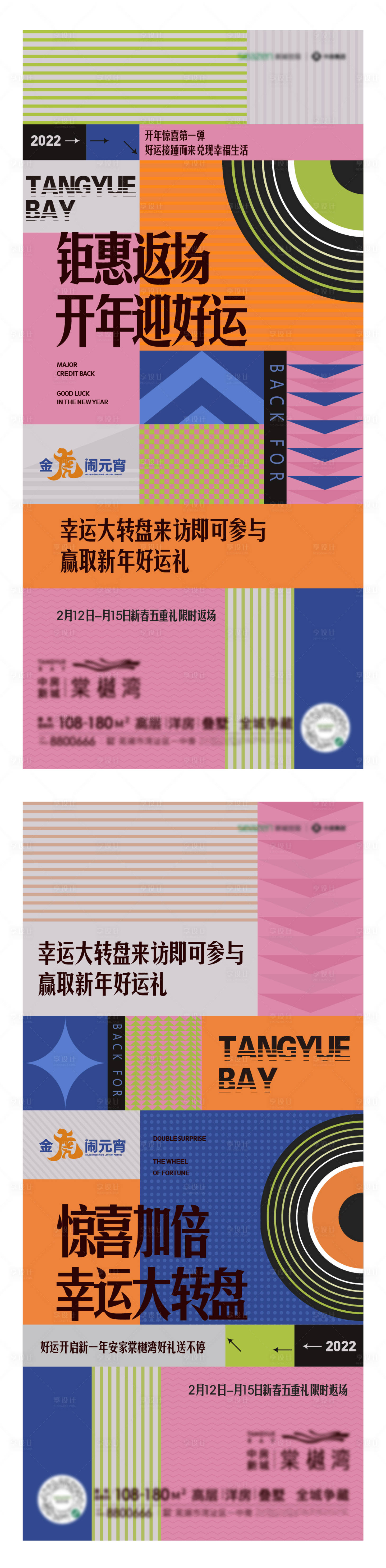 源文件下载【地产优惠活动海报】编号：41750014720578996