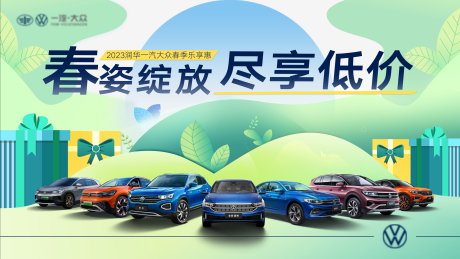 源文件下载【享设计】搜索编号：49070014529661370【春惠活动主画面】