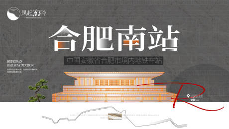 源文件下载【合肥地标建筑展板】编号：20230217233413575