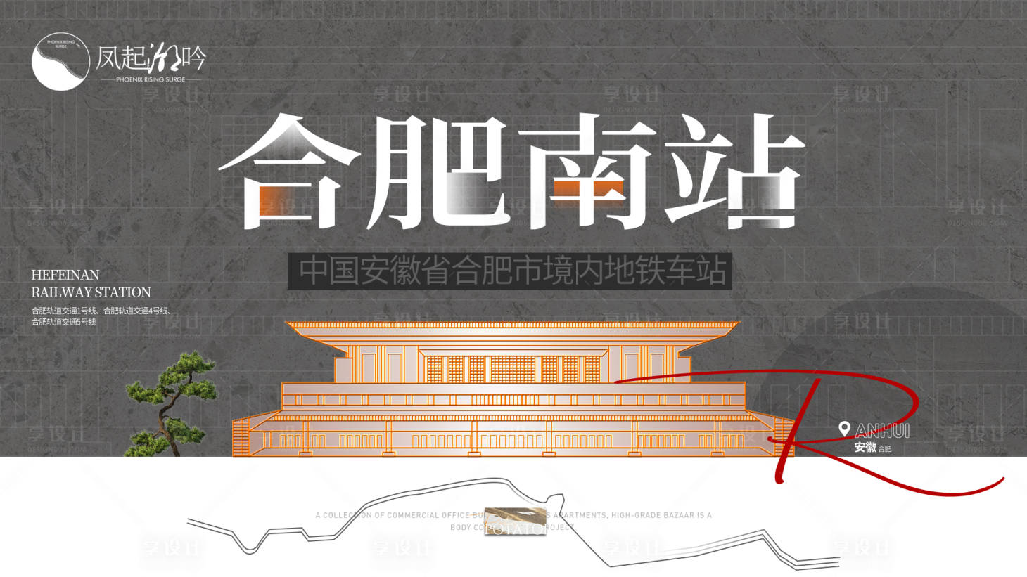 源文件下载【合肥地标建筑展板】编号：46190014797459462