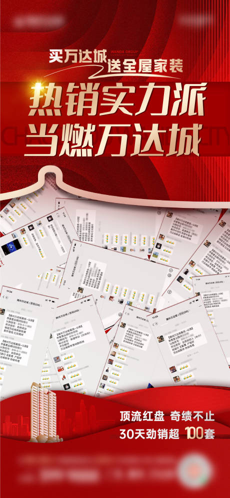 源文件下載【享設(shè)計】搜索編號：84430014847027974【熱銷刷屏稿】
