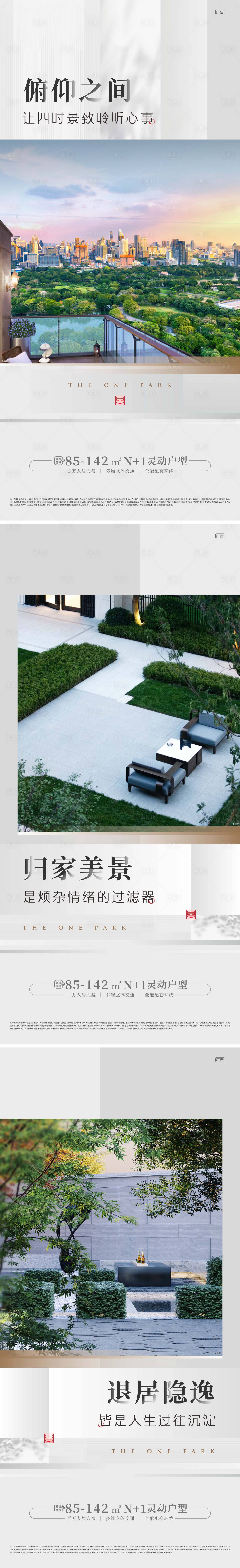 源文件下載【享設計】搜索編號：62760014872425496【地產(chǎn)高端公園價值點系列海報】