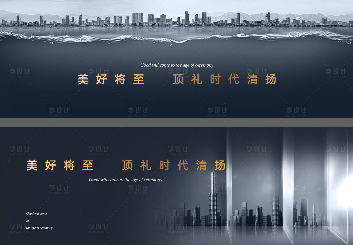 源文件下载【享设计】搜索编号：52970014553485519【地产主画面】