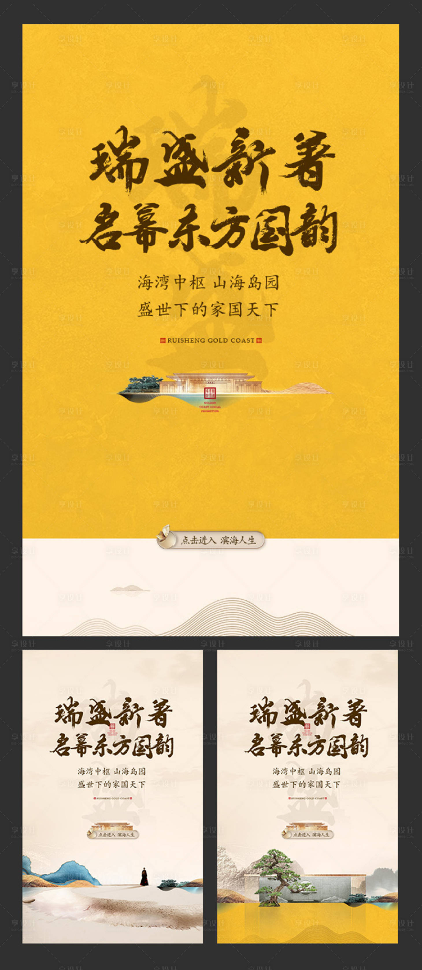 源文件下载【享设计】搜索编号：55640014888503486【新中式文化屏风场景微单】