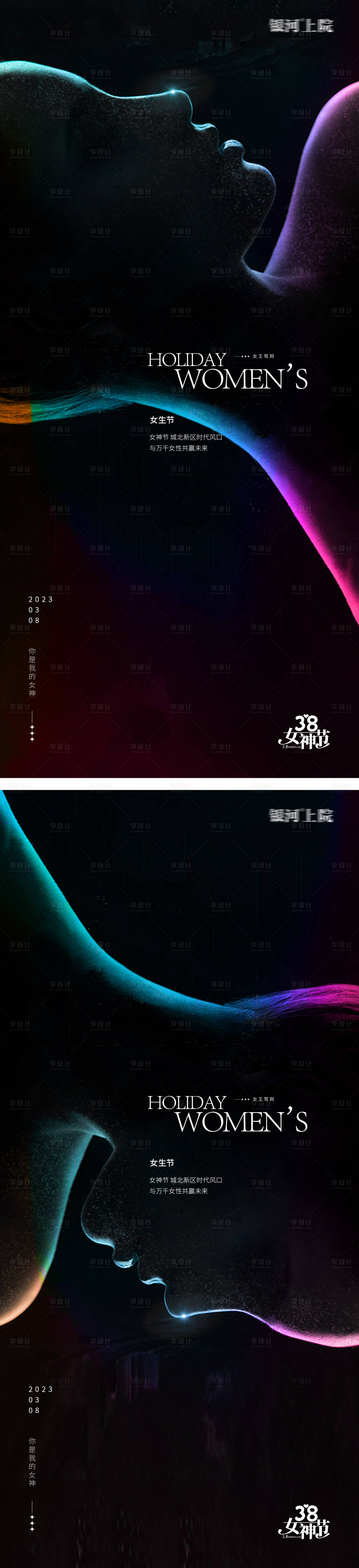 源文件下载【享设计】搜索编号：16050014703524926【女神节妇女节极简唯美剪影海报】