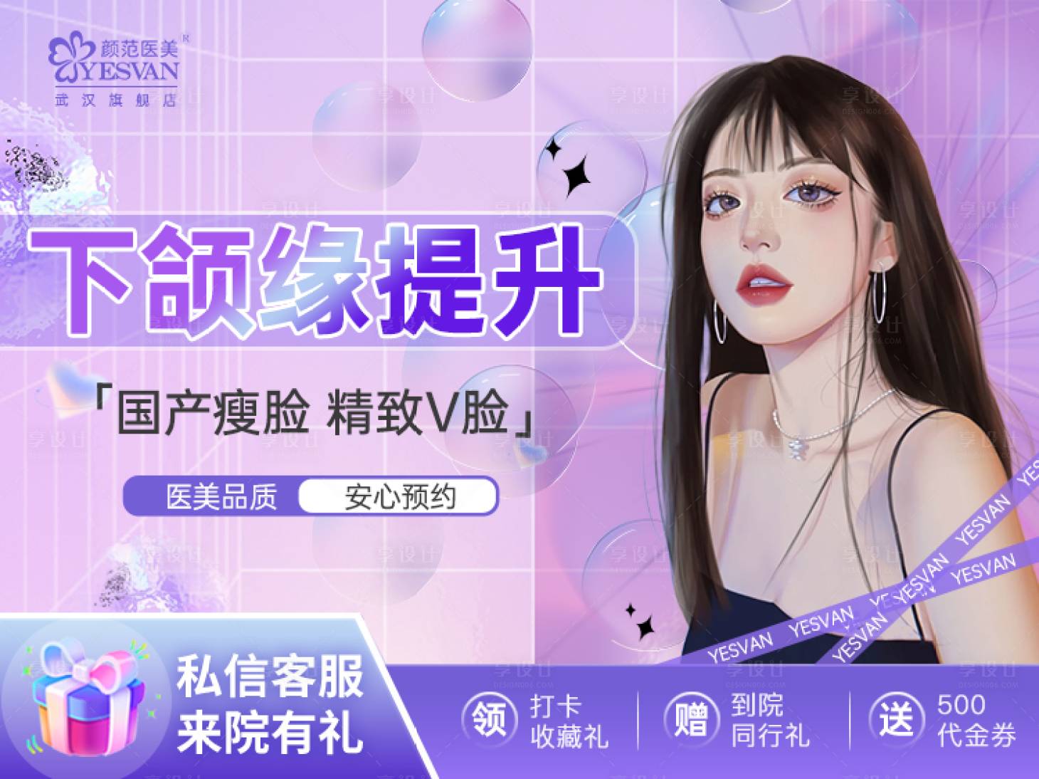 源文件下载【大众新氧点评商品主图】编号：96260014782129074